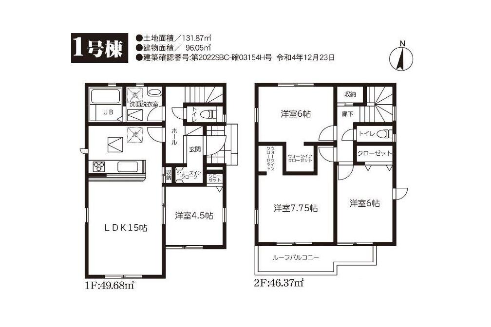 池田町【新築戸建】1号棟