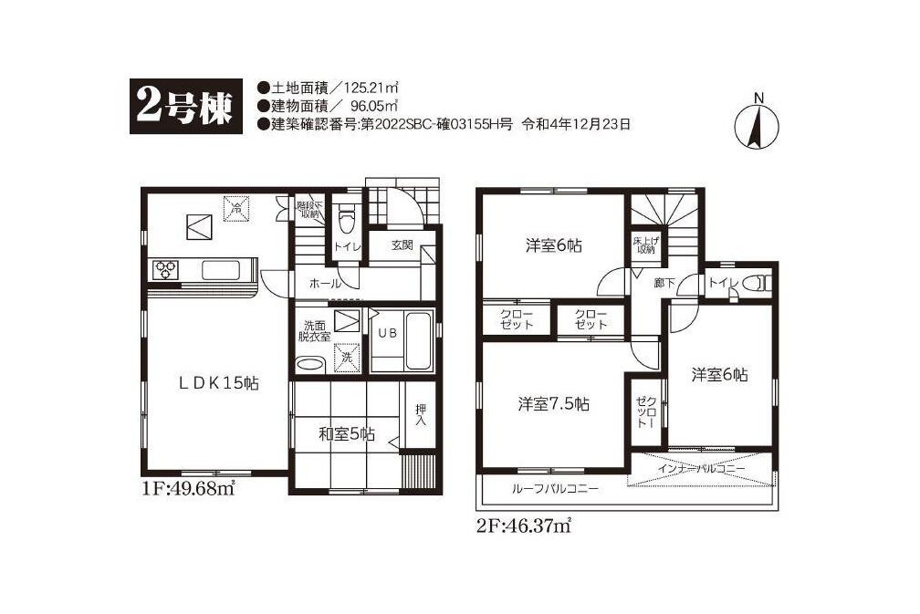 池田町【新築戸建】2号棟