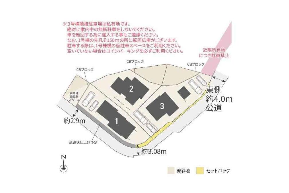 鎌倉市鎌倉山3丁目新築戸建3棟